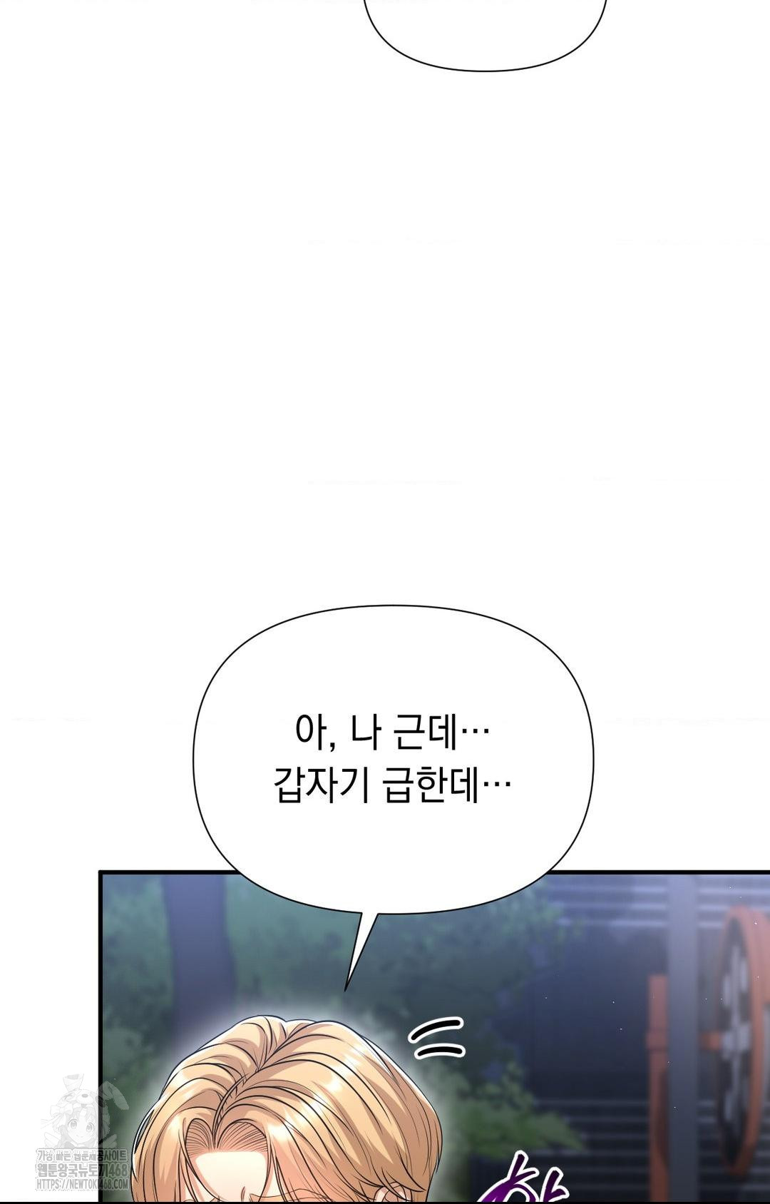 Lets Go For A Shampoo Raw - Chapter 11 Page 37