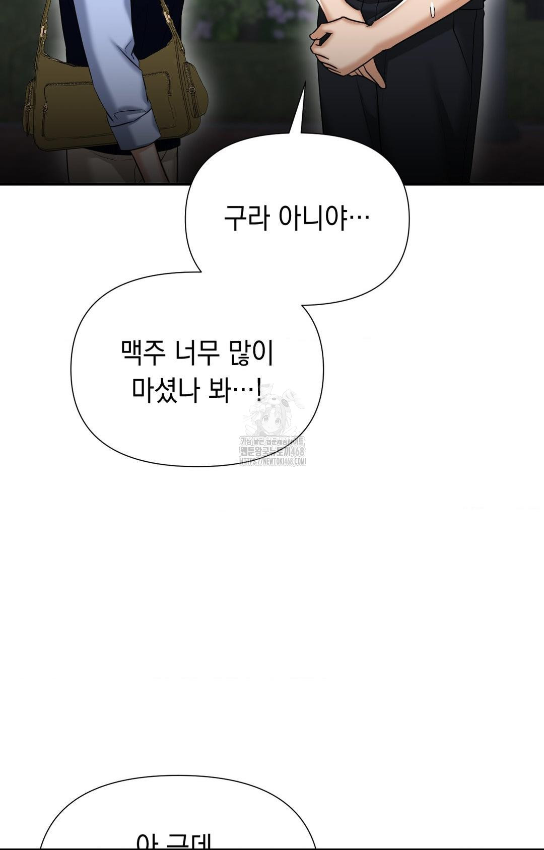 Lets Go For A Shampoo Raw - Chapter 11 Page 40