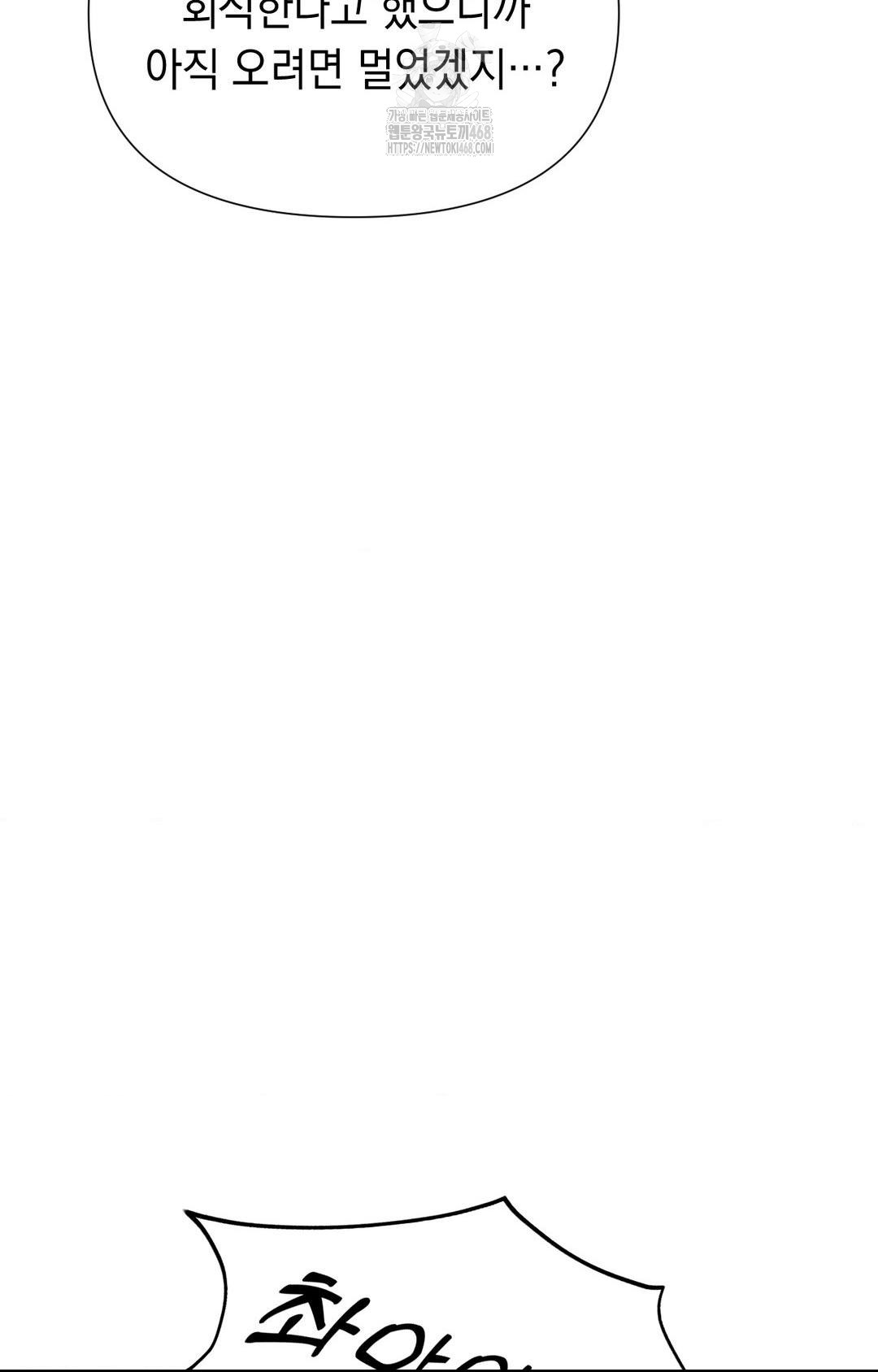 Lets Go For A Shampoo Raw - Chapter 11 Page 47