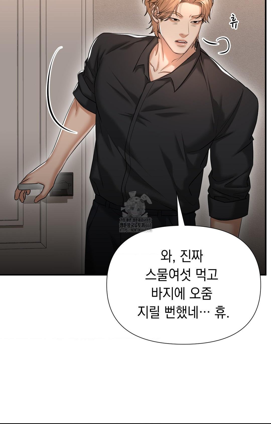 Lets Go For A Shampoo Raw - Chapter 11 Page 50