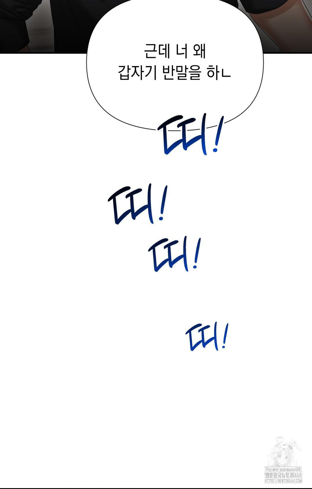 Lets Go For A Shampoo Raw - Chapter 11 Page 57