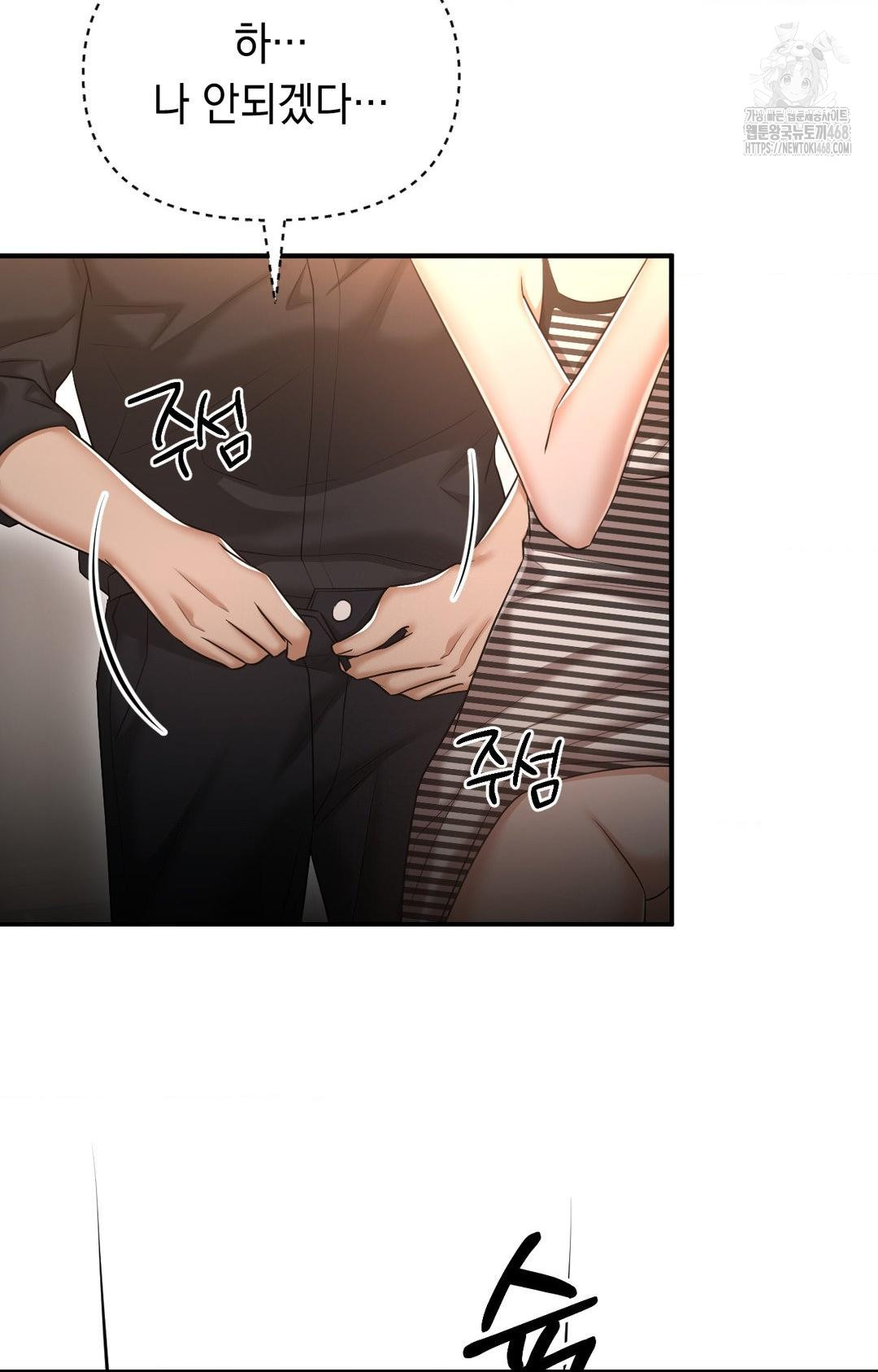 Lets Go For A Shampoo Raw - Chapter 11 Page 82