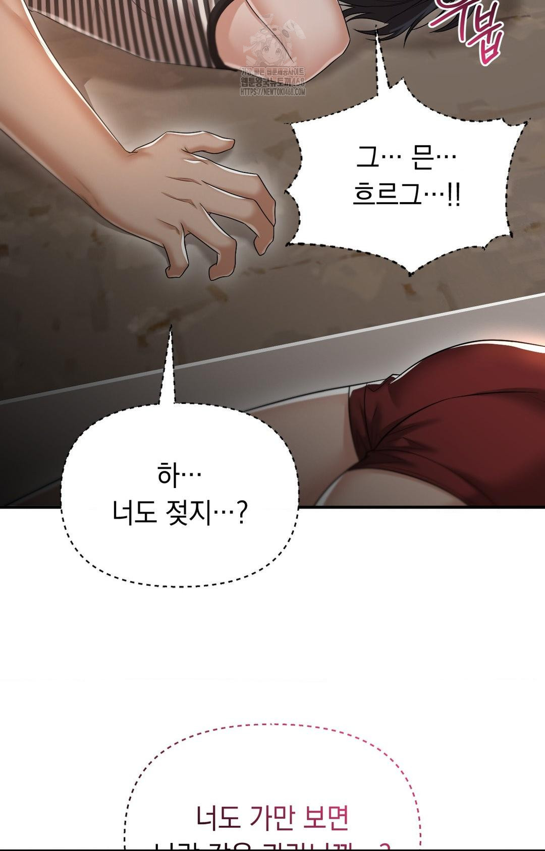 Lets Go For A Shampoo Raw - Chapter 11 Page 95