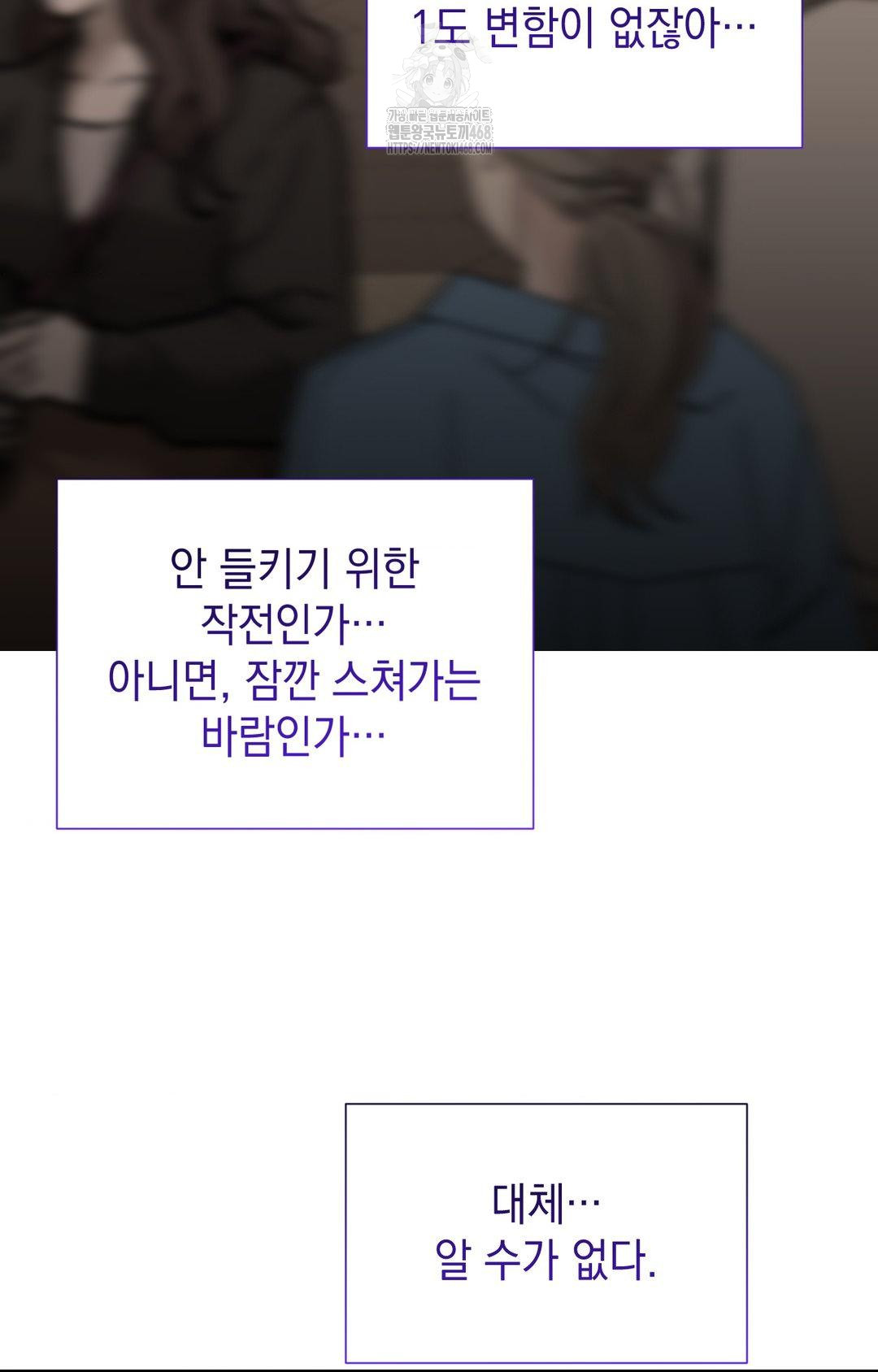 Lets Go For A Shampoo Raw - Chapter 12 Page 111