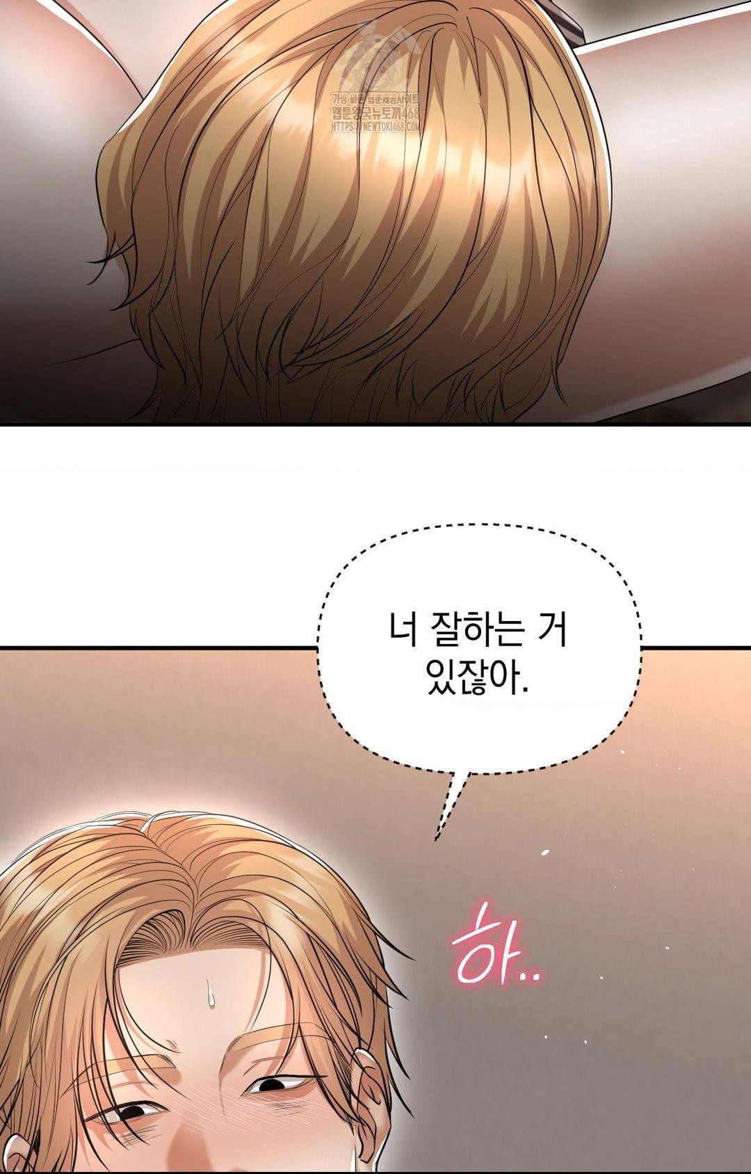 Lets Go For A Shampoo Raw - Chapter 12 Page 17