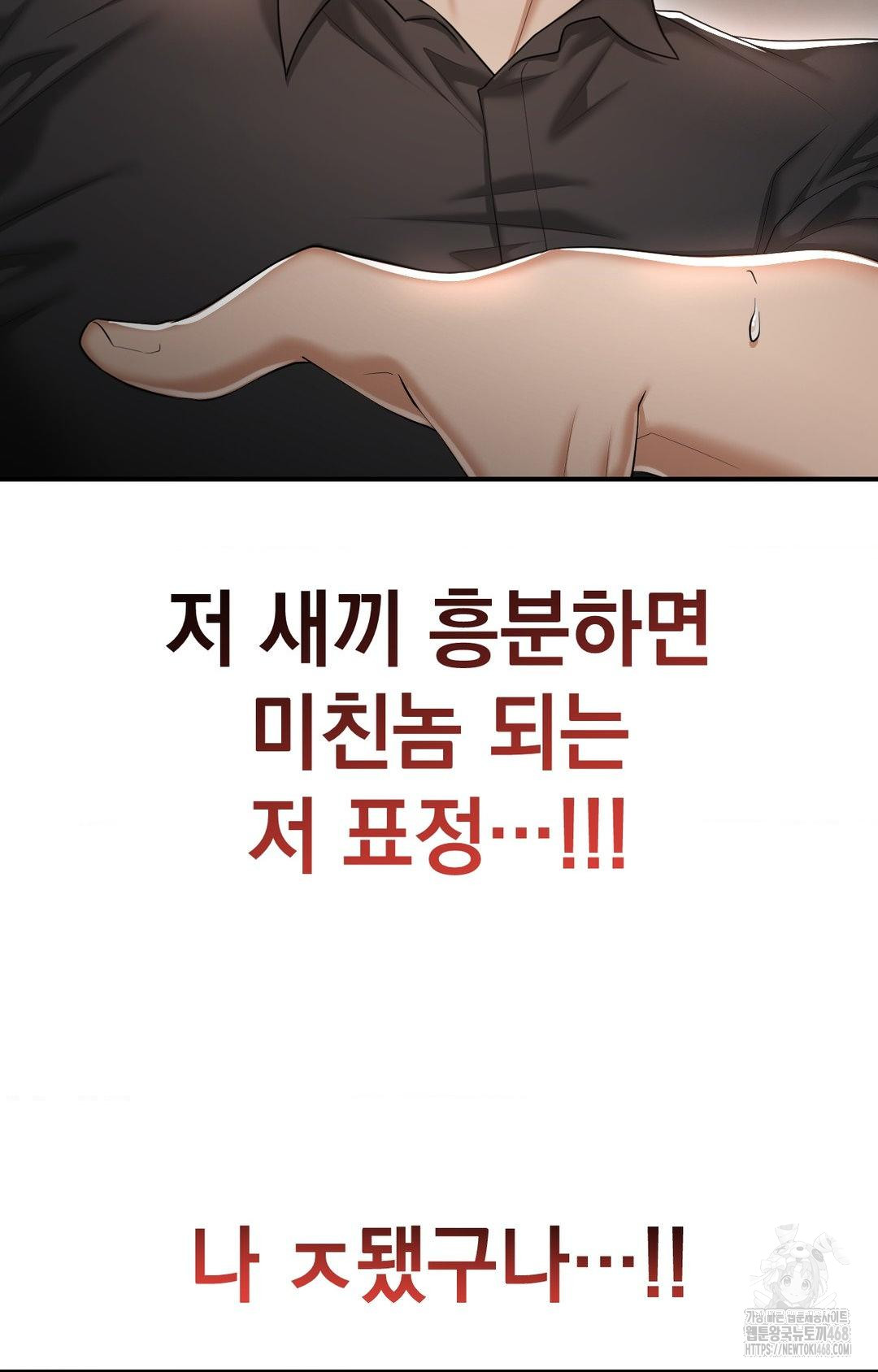 Lets Go For A Shampoo Raw - Chapter 12 Page 20