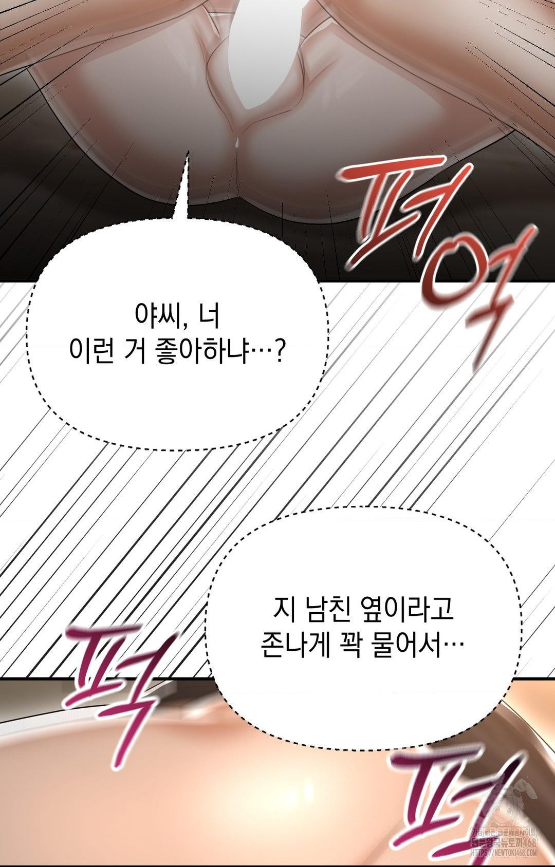 Lets Go For A Shampoo Raw - Chapter 12 Page 36