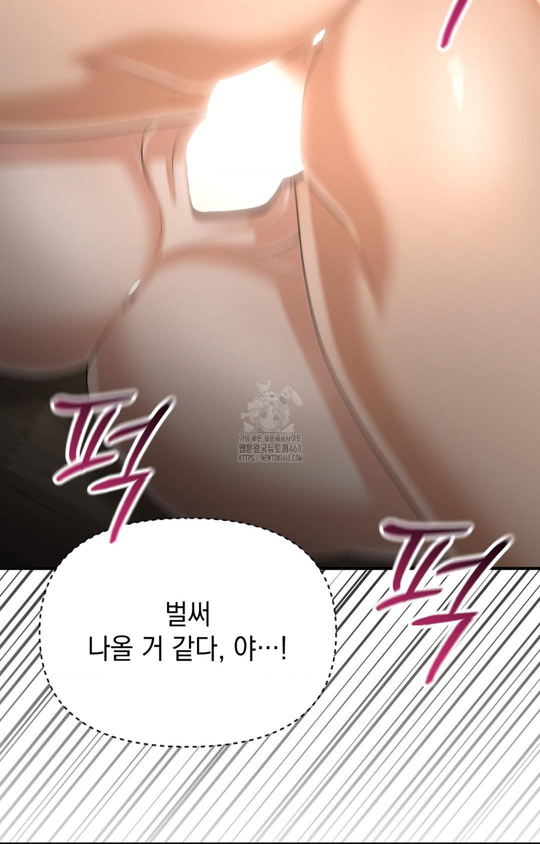 Lets Go For A Shampoo Raw - Chapter 12 Page 37