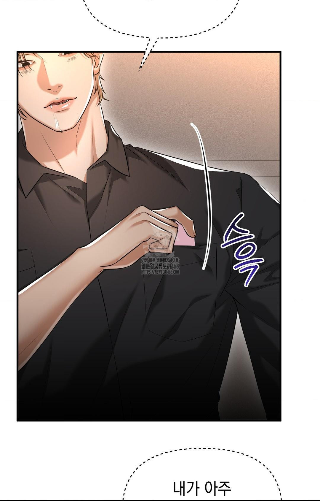 Lets Go For A Shampoo Raw - Chapter 12 Page 4