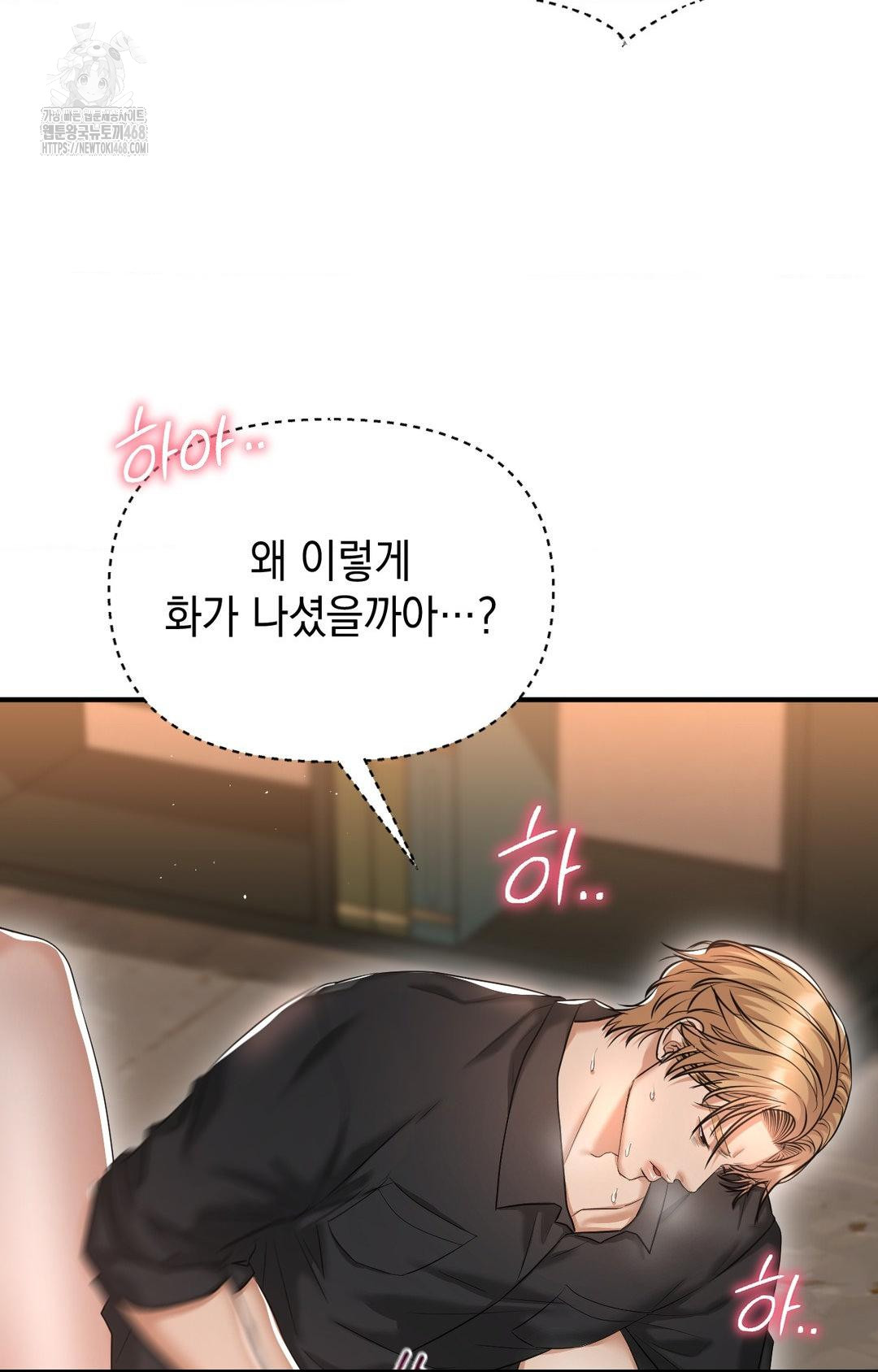 Lets Go For A Shampoo Raw - Chapter 12 Page 42