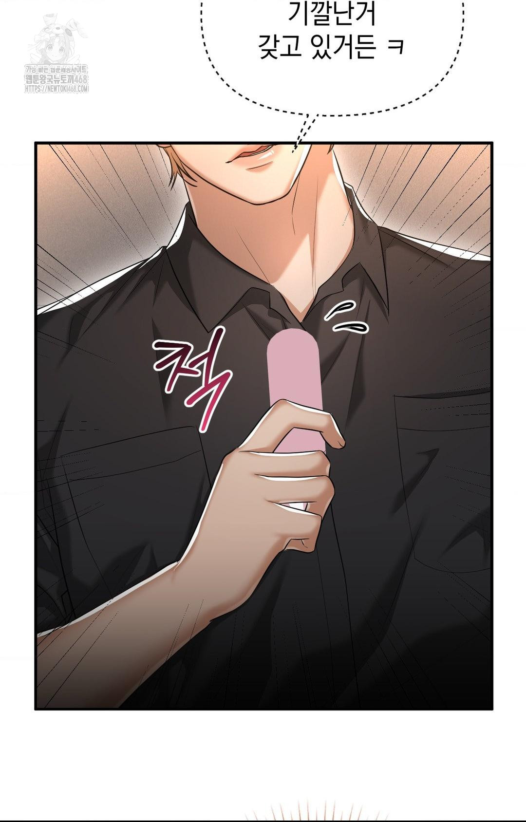 Lets Go For A Shampoo Raw - Chapter 12 Page 5