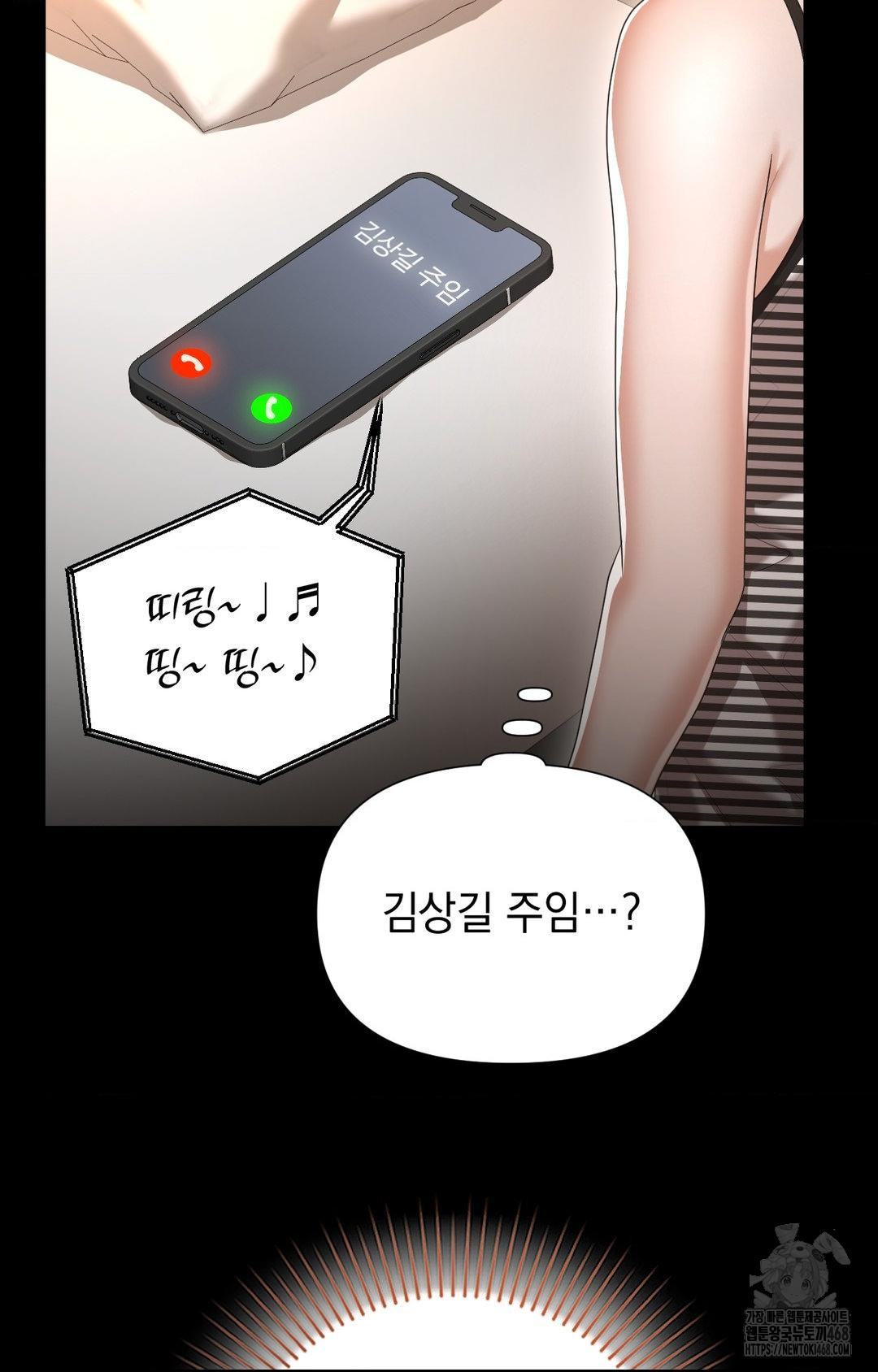 Lets Go For A Shampoo Raw - Chapter 12 Page 79