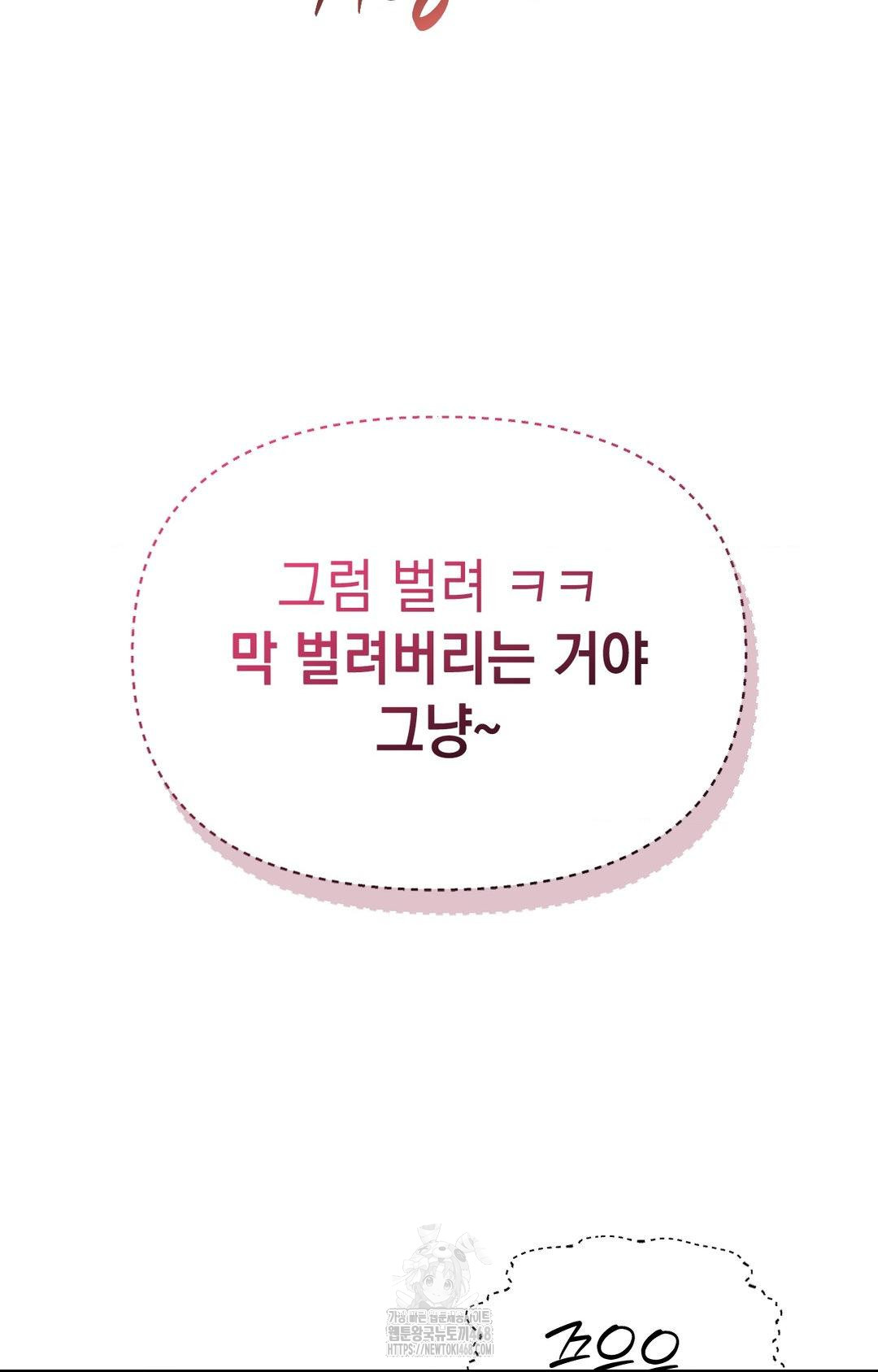 Lets Go For A Shampoo Raw - Chapter 12 Page 9