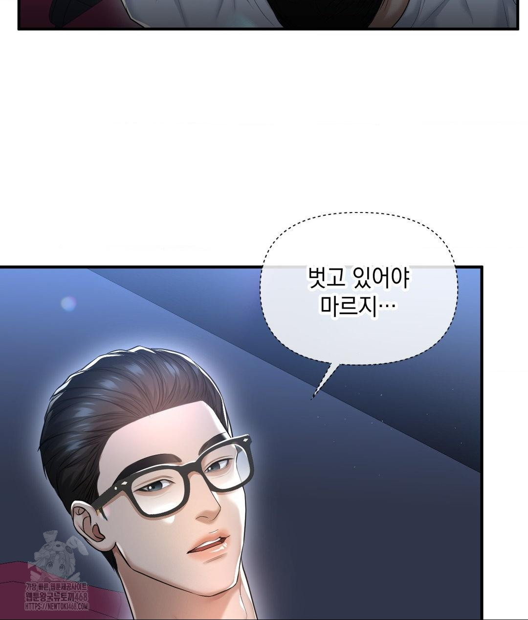 Lets Go For A Shampoo Raw - Chapter 13 Page 106