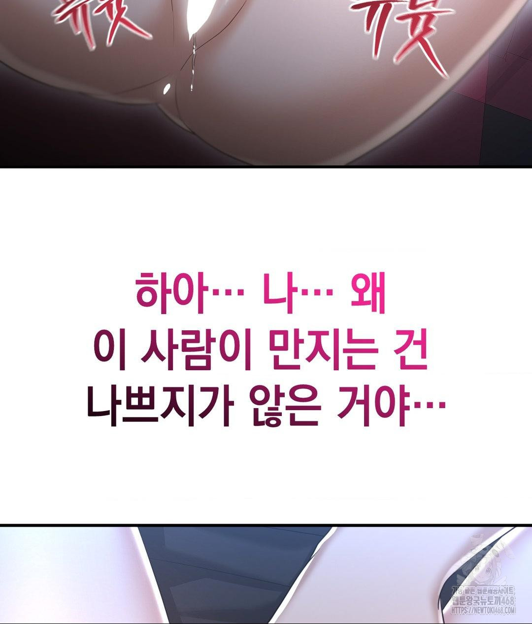 Lets Go For A Shampoo Raw - Chapter 13 Page 111