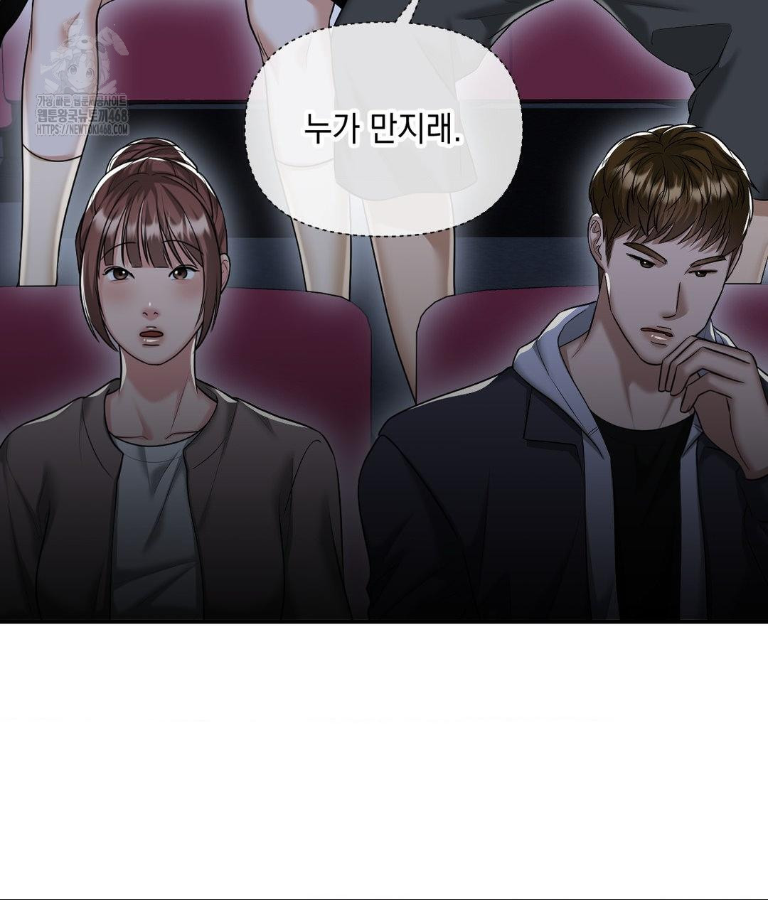 Lets Go For A Shampoo Raw - Chapter 13 Page 121