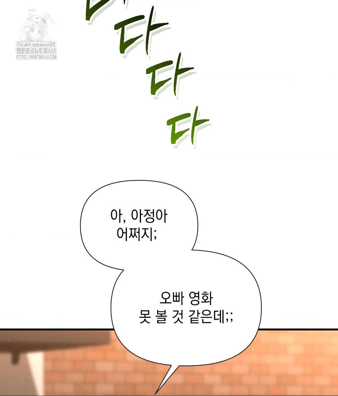 Lets Go For A Shampoo Raw - Chapter 13 Page 13