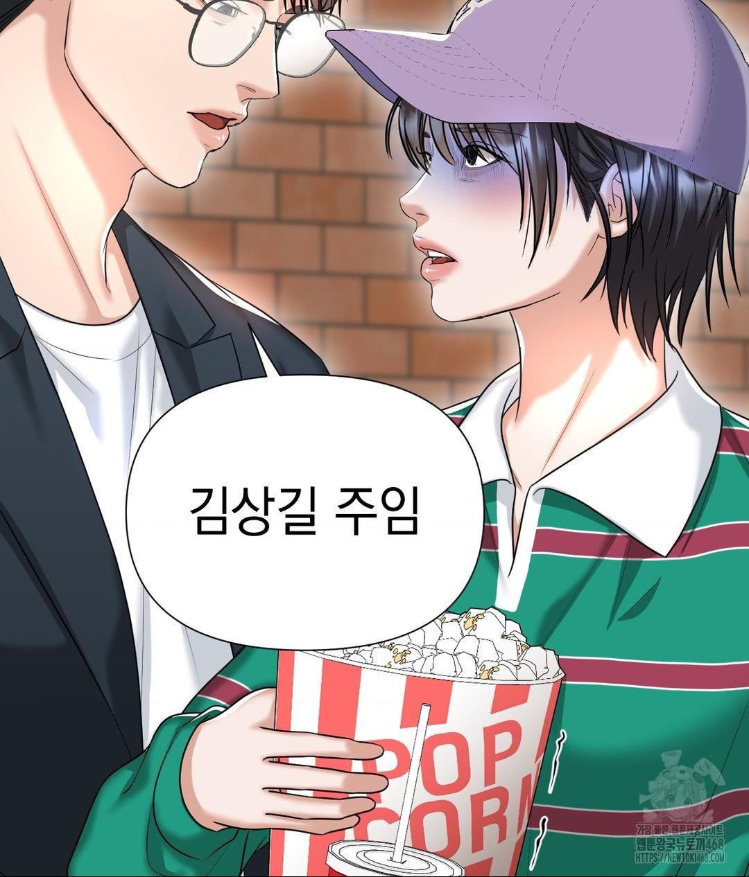 Lets Go For A Shampoo Raw - Chapter 13 Page 23