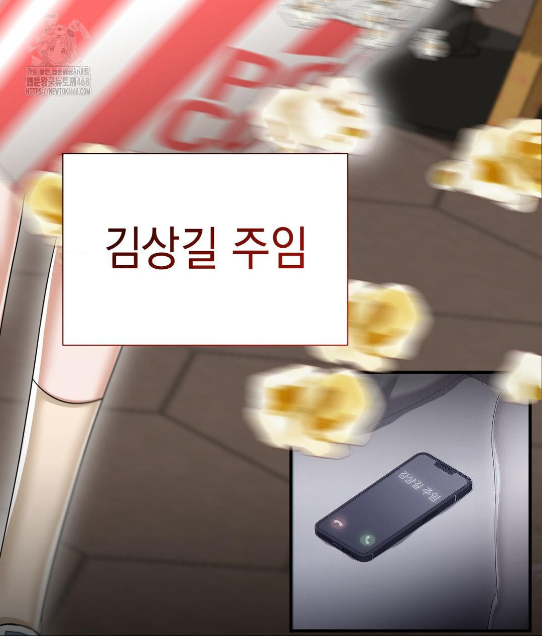 Lets Go For A Shampoo Raw - Chapter 13 Page 27