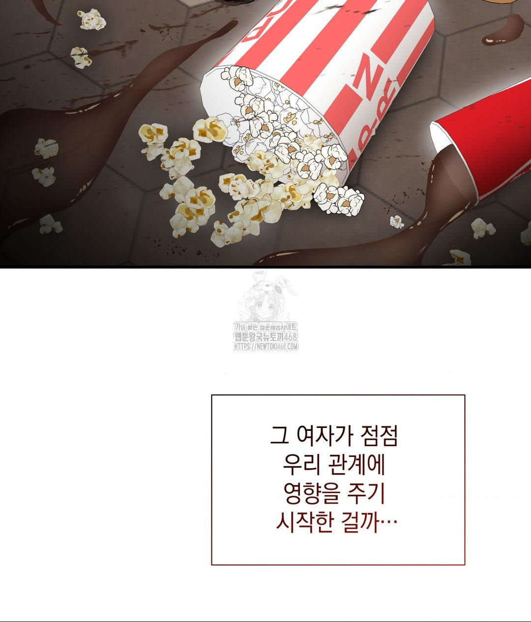 Lets Go For A Shampoo Raw - Chapter 13 Page 31