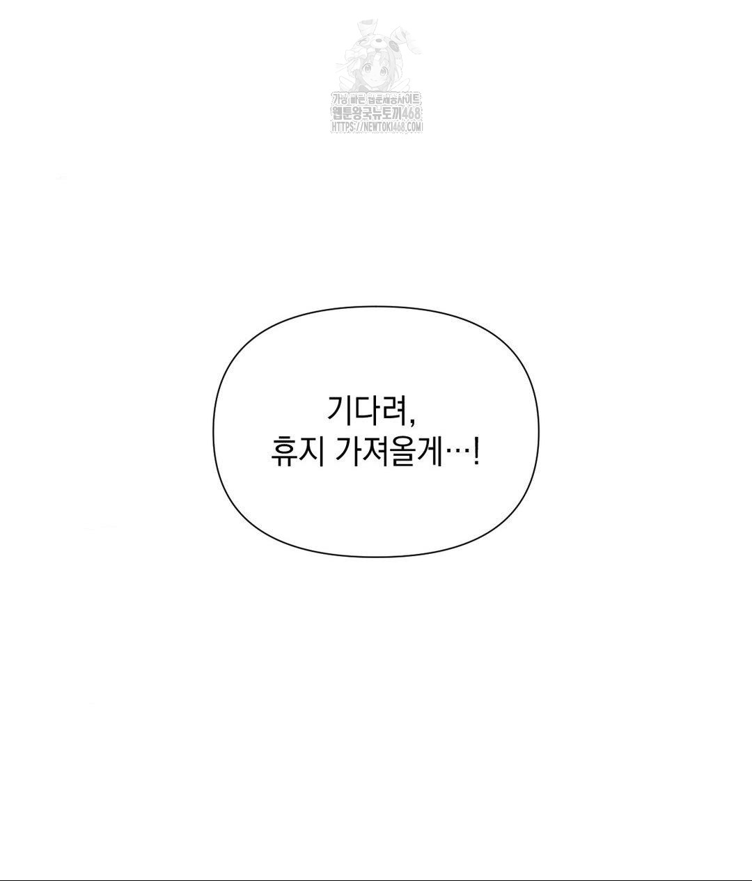 Lets Go For A Shampoo Raw - Chapter 13 Page 32