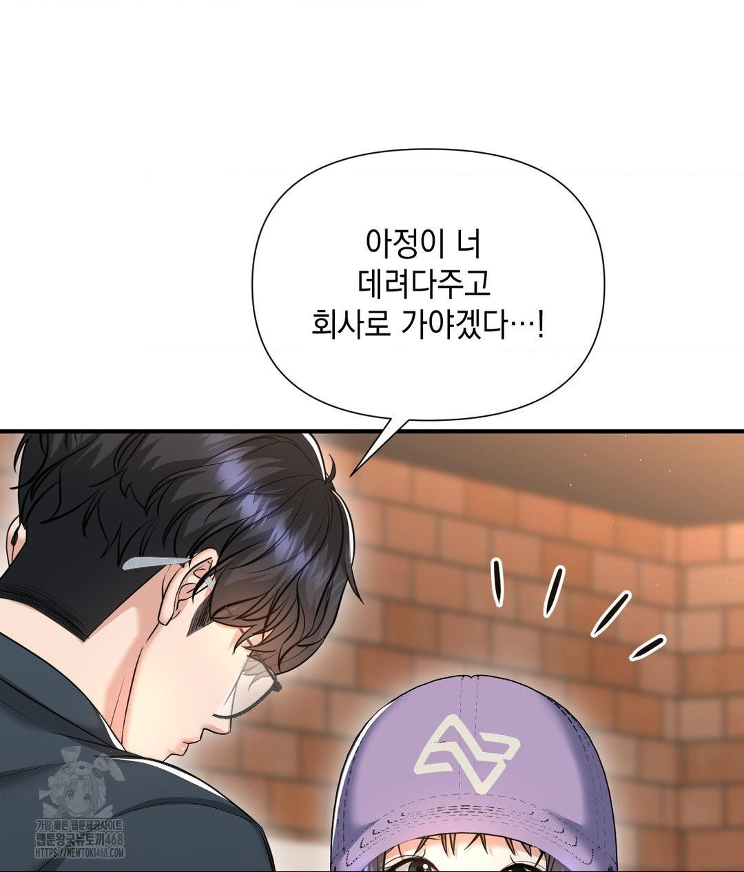 Lets Go For A Shampoo Raw - Chapter 13 Page 37