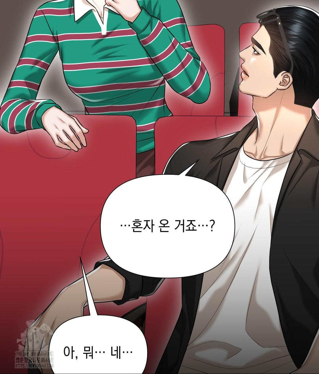 Lets Go For A Shampoo Raw - Chapter 13 Page 68