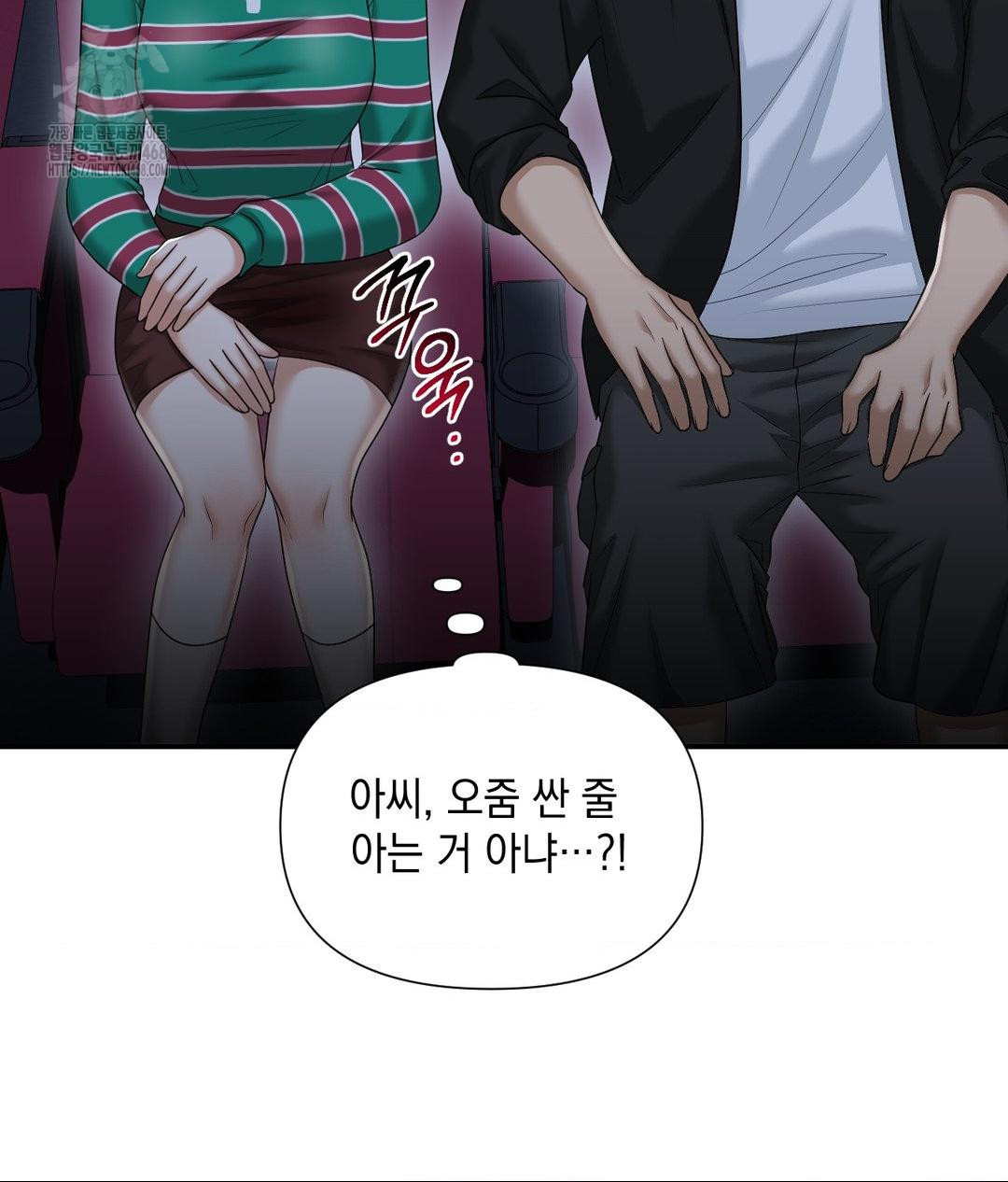 Lets Go For A Shampoo Raw - Chapter 13 Page 76