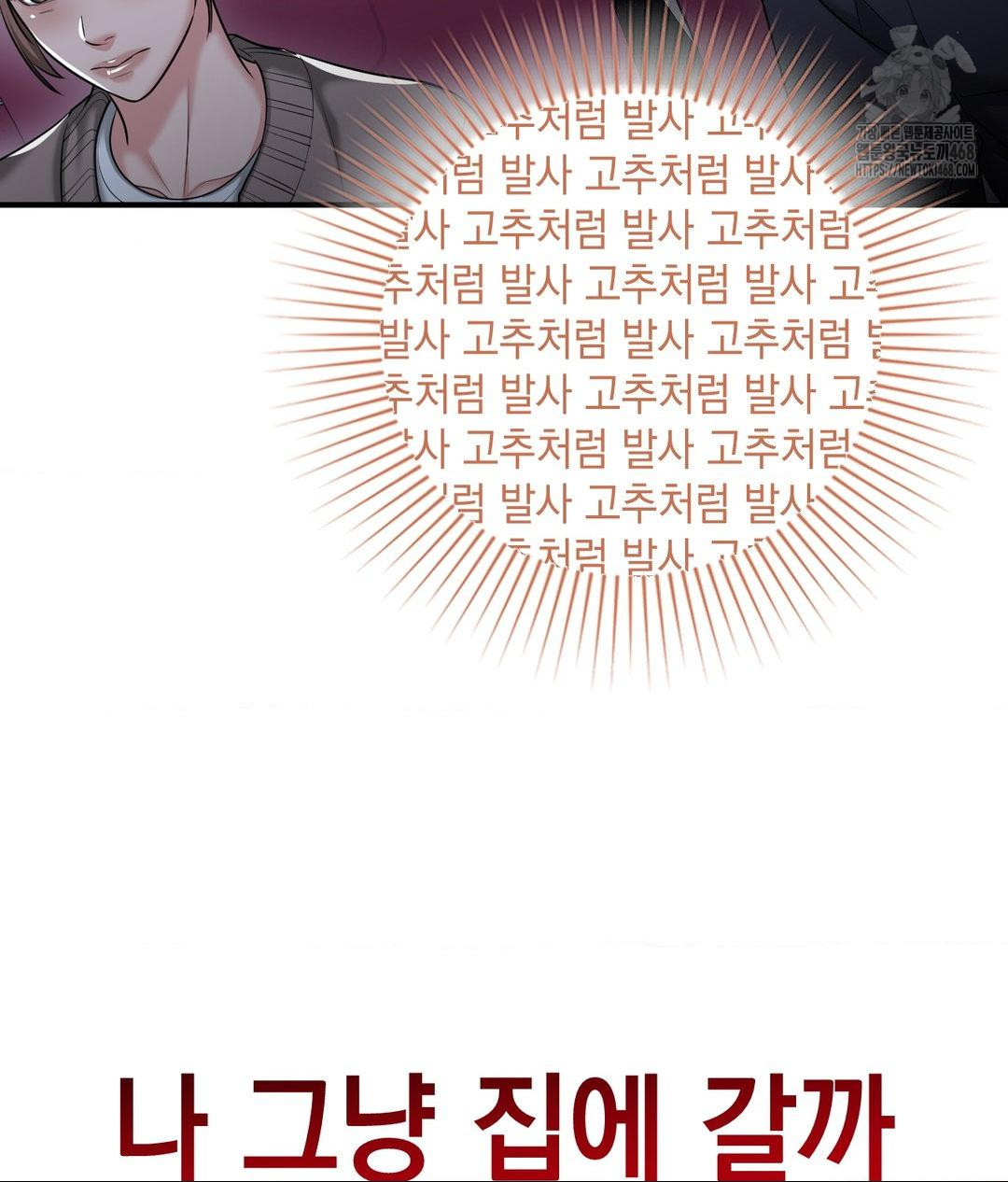 Lets Go For A Shampoo Raw - Chapter 13 Page 87