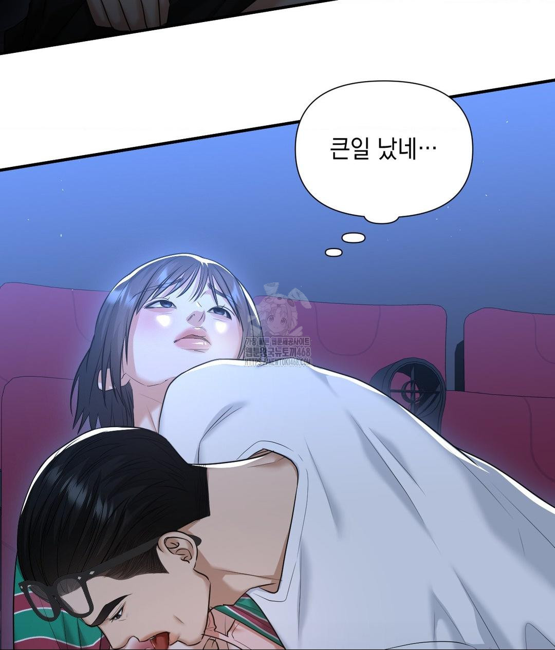 Lets Go For A Shampoo Raw - Chapter 14 Page 13