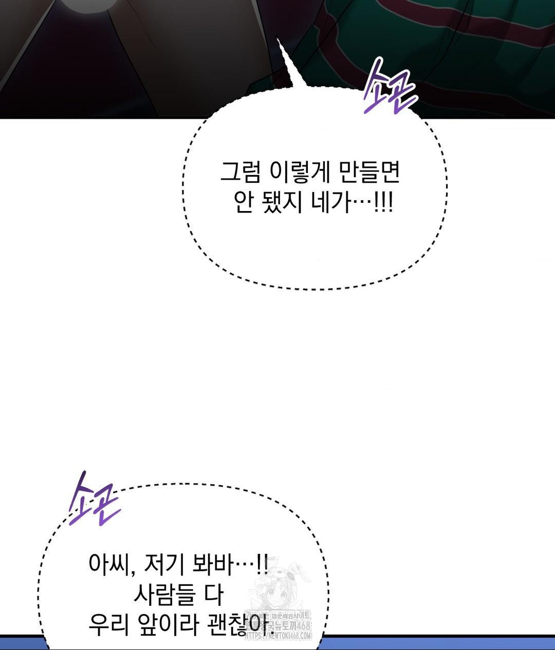 Lets Go For A Shampoo Raw - Chapter 14 Page 40