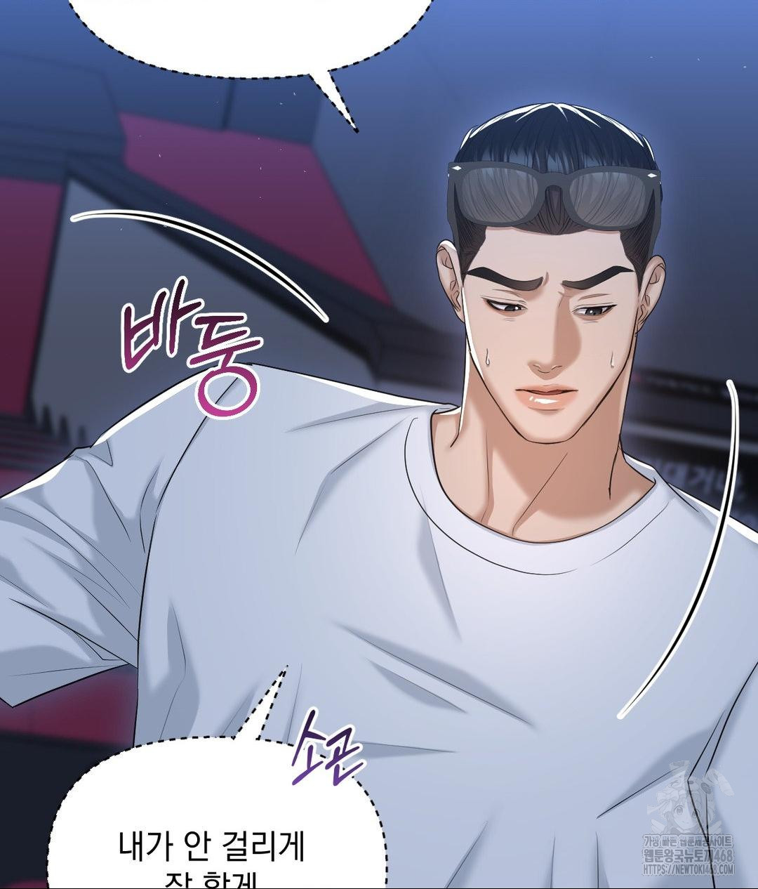 Lets Go For A Shampoo Raw - Chapter 14 Page 41