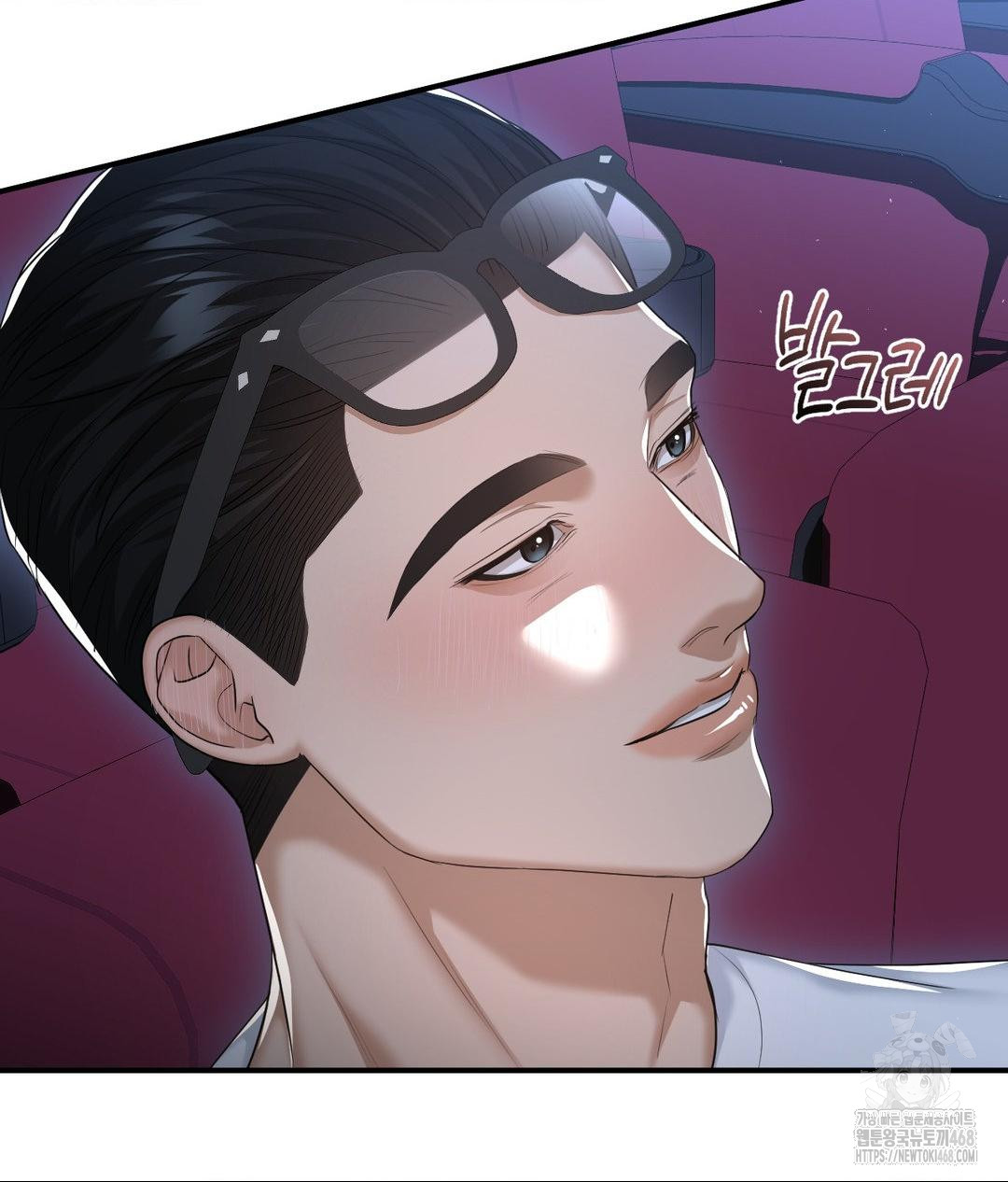 Lets Go For A Shampoo Raw - Chapter 14 Page 65