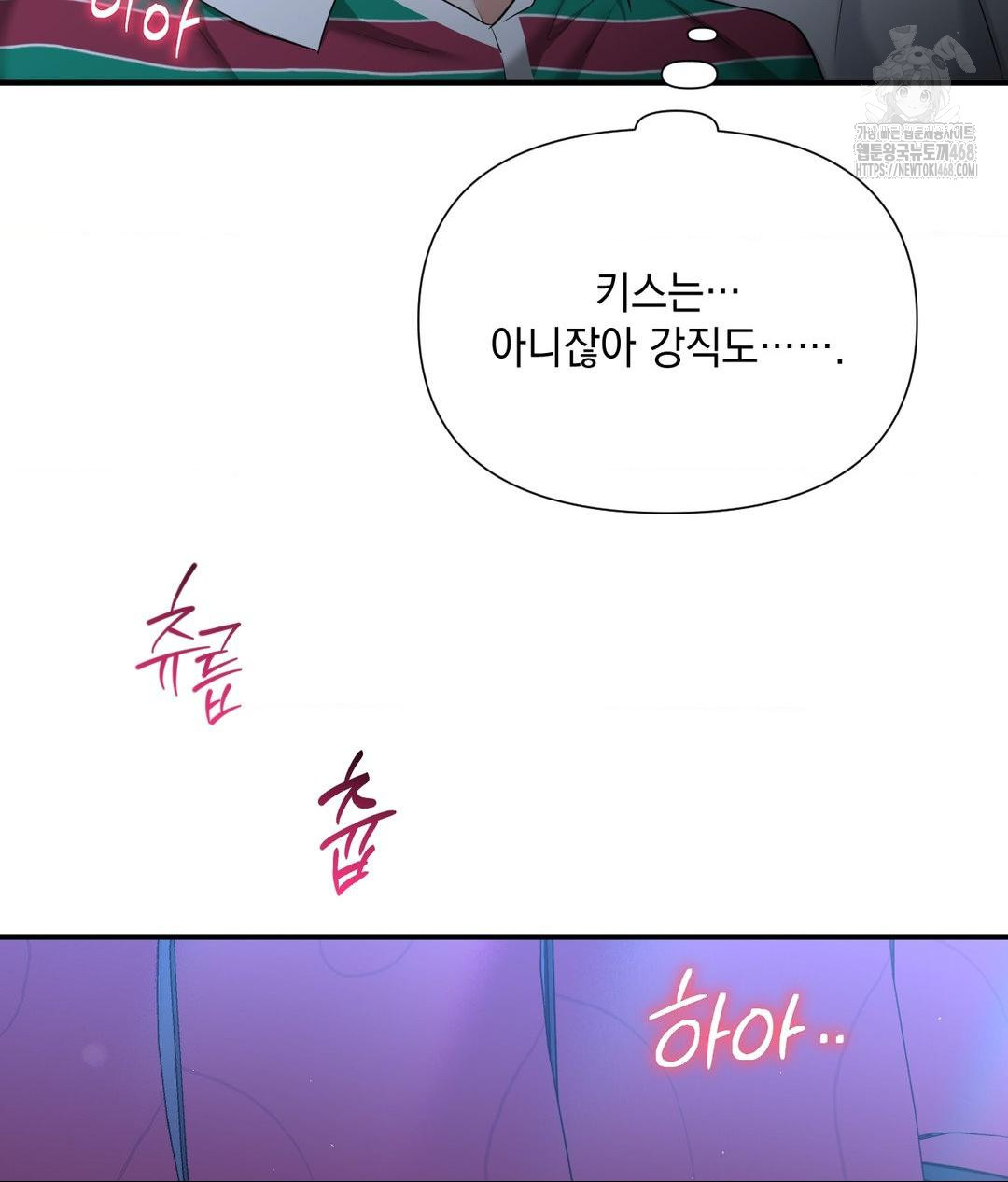 Lets Go For A Shampoo Raw - Chapter 14 Page 8