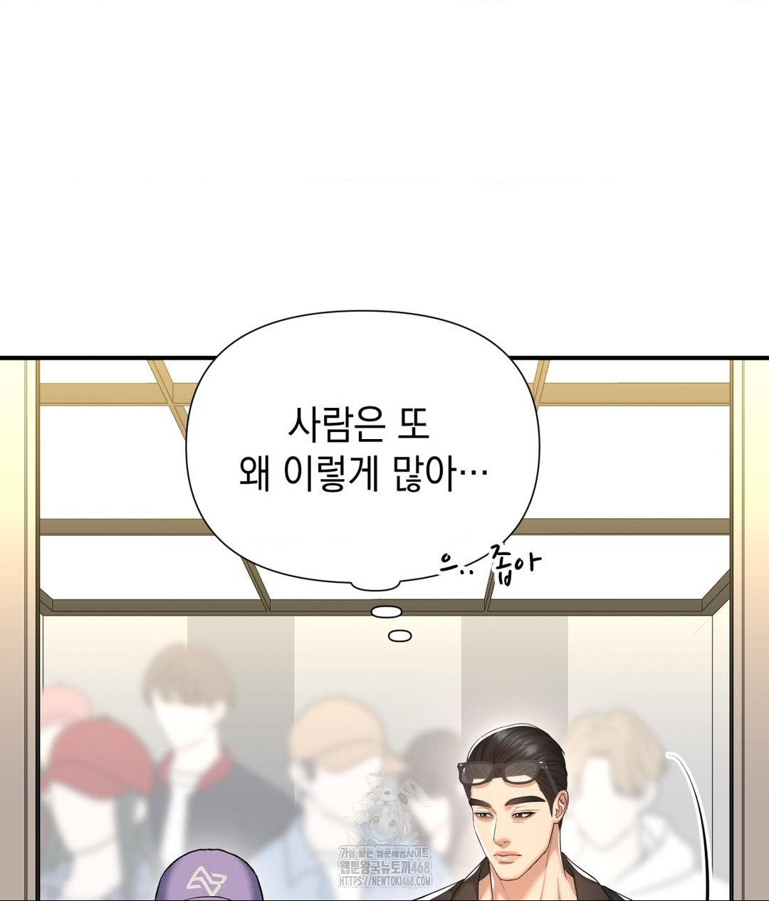 Lets Go For A Shampoo Raw - Chapter 15 Page 122