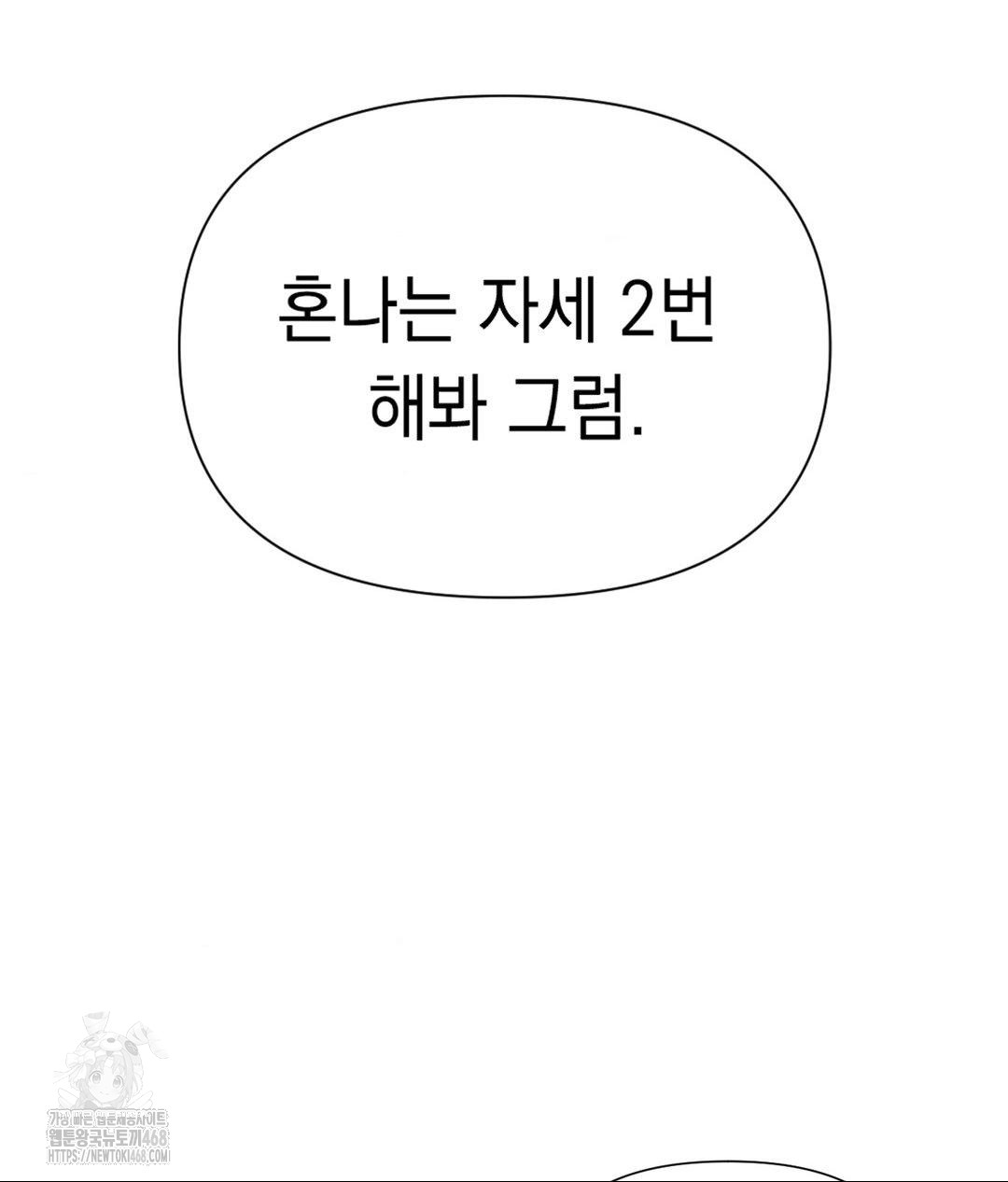 Lets Go For A Shampoo Raw - Chapter 15 Page 8