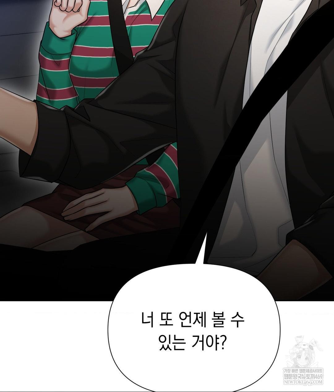 Lets Go For A Shampoo Raw - Chapter 16 Page 113