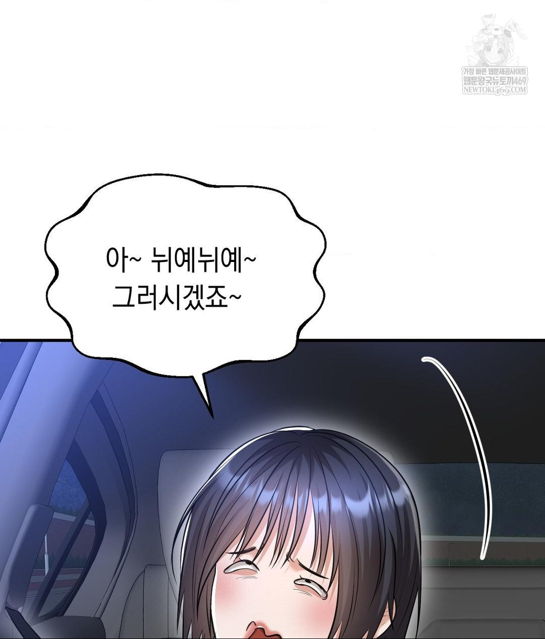 Lets Go For A Shampoo Raw - Chapter 16 Page 122