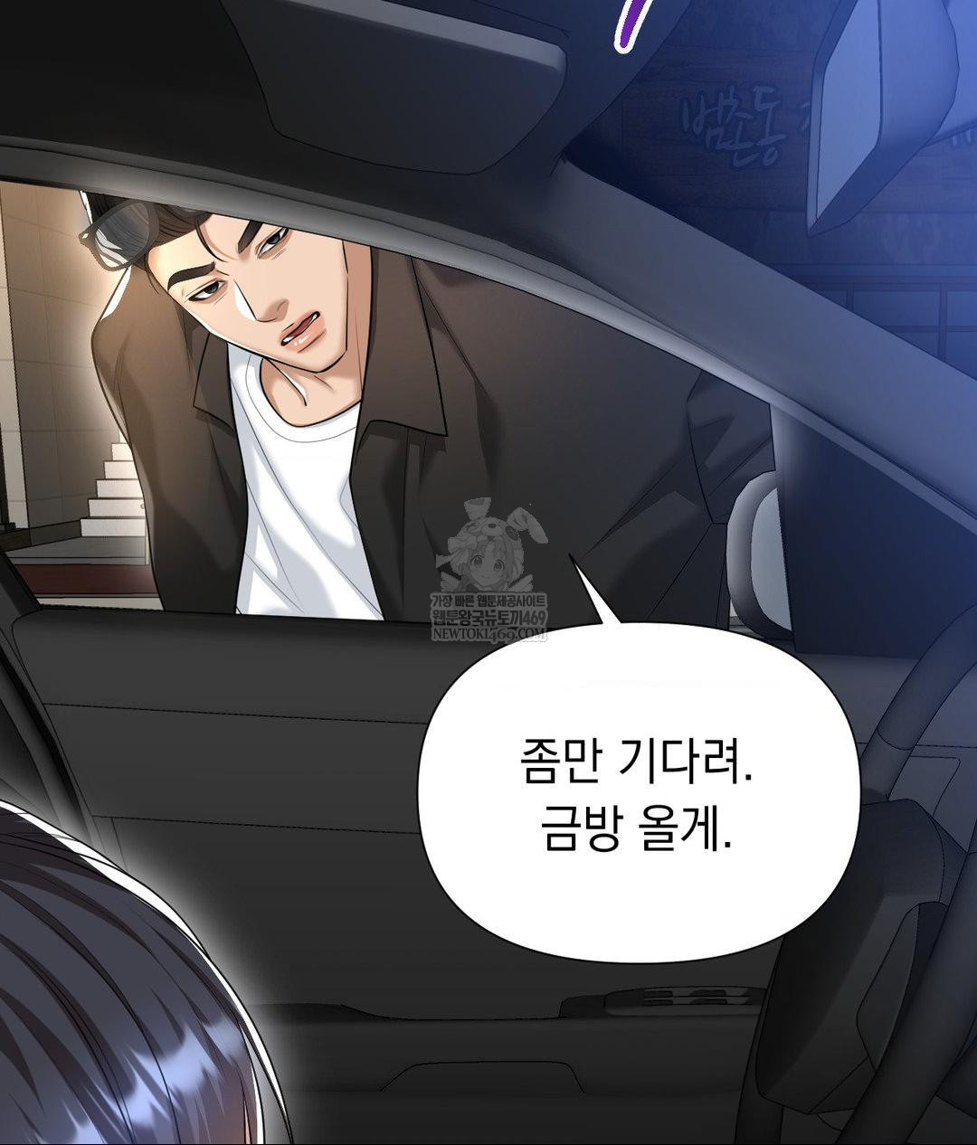 Lets Go For A Shampoo Raw - Chapter 16 Page 127