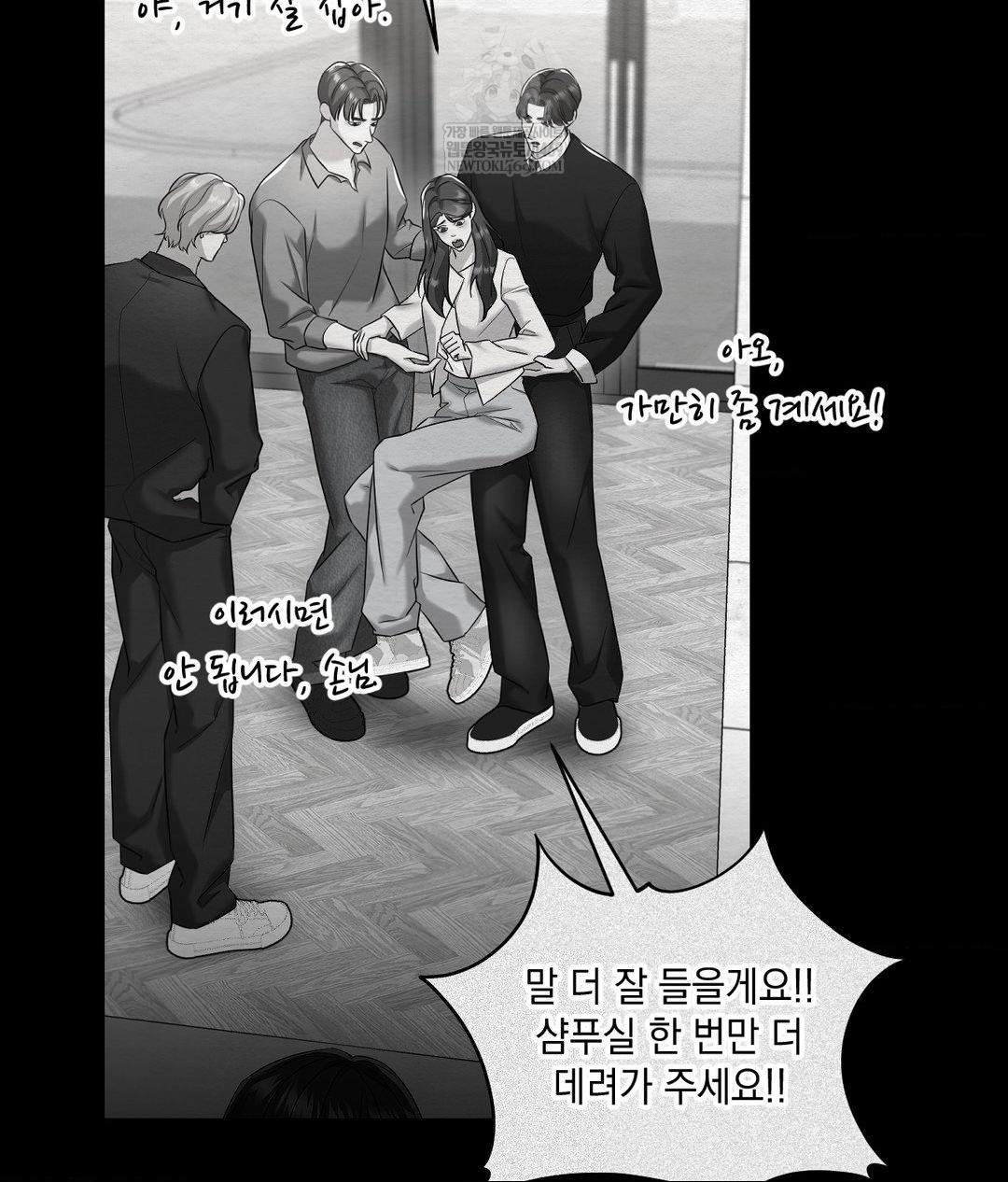 Lets Go For A Shampoo Raw - Chapter 16 Page 135