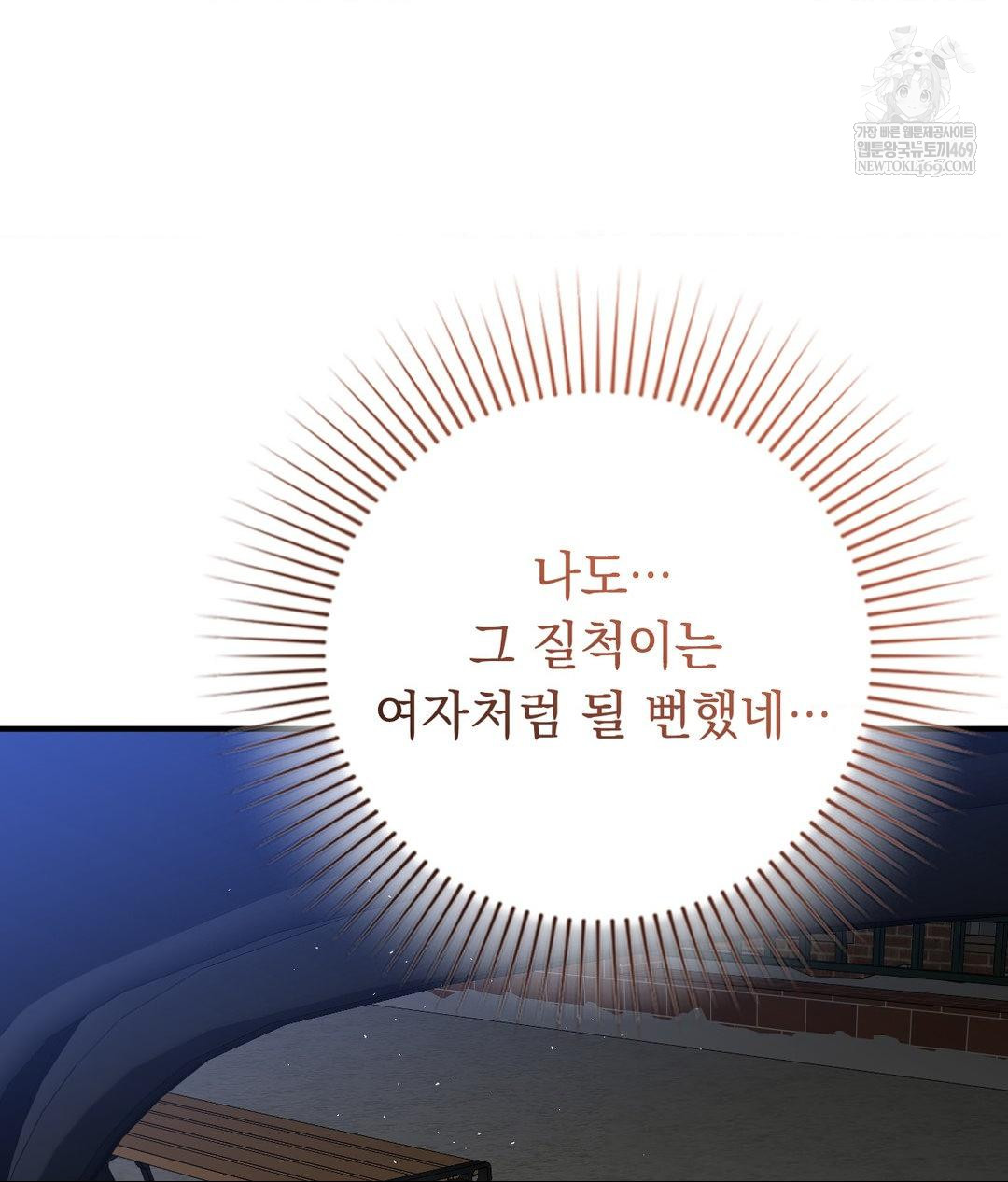 Lets Go For A Shampoo Raw - Chapter 16 Page 139