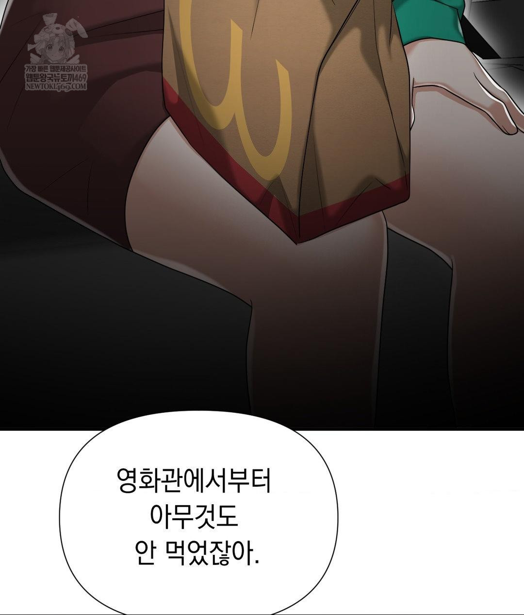 Lets Go For A Shampoo Raw - Chapter 16 Page 148