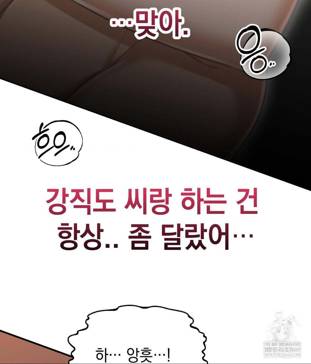 Lets Go For A Shampoo Raw - Chapter 16 Page 18