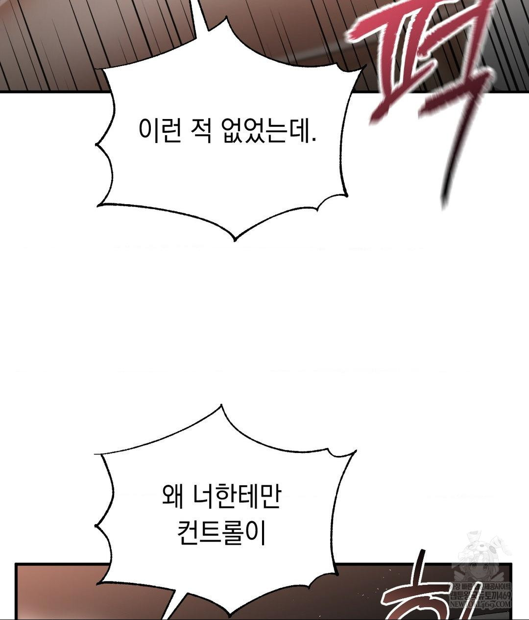 Lets Go For A Shampoo Raw - Chapter 16 Page 63