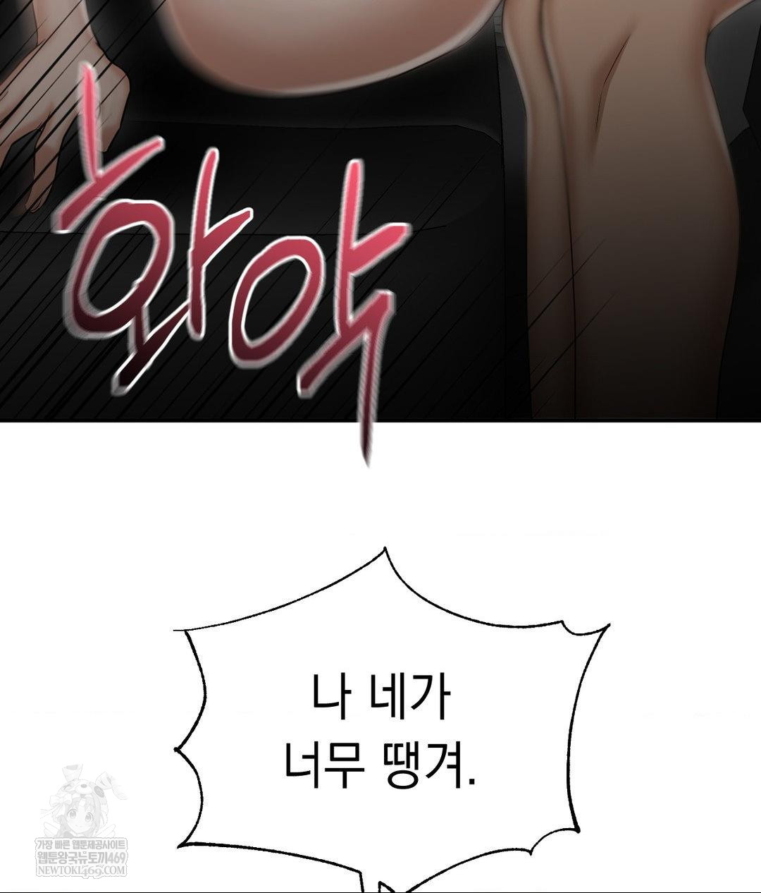 Lets Go For A Shampoo Raw - Chapter 16 Page 70