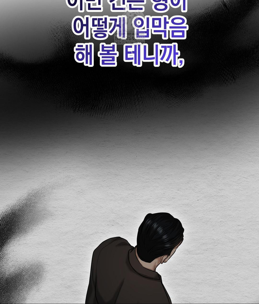 Lets Go For A Shampoo Raw - Chapter 17 Page 120