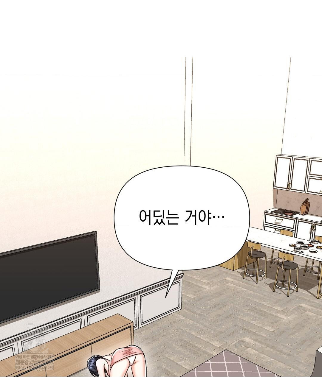 Lets Go For A Shampoo Raw - Chapter 17 Page 130