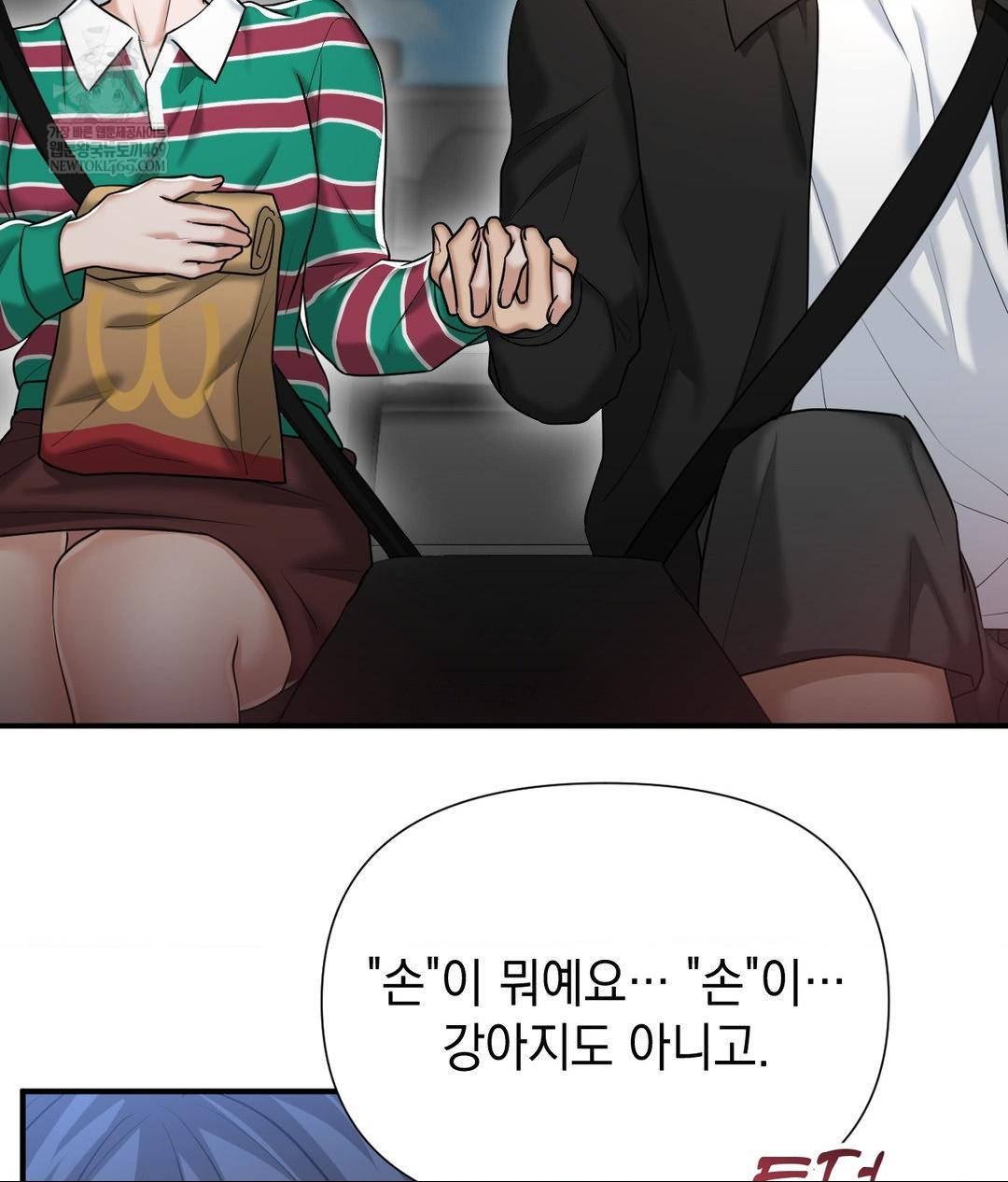 Lets Go For A Shampoo Raw - Chapter 17 Page 18