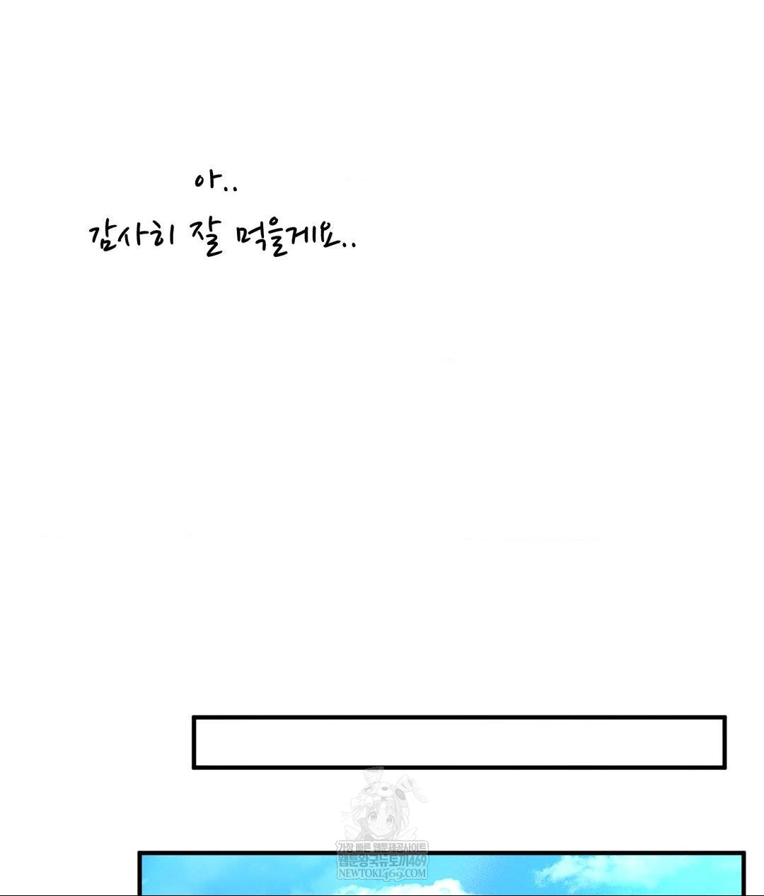 Lets Go For A Shampoo Raw - Chapter 17 Page 24