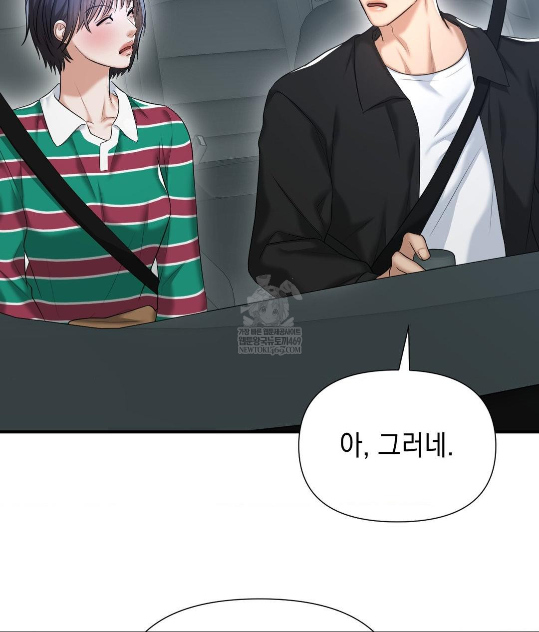 Lets Go For A Shampoo Raw - Chapter 17 Page 28